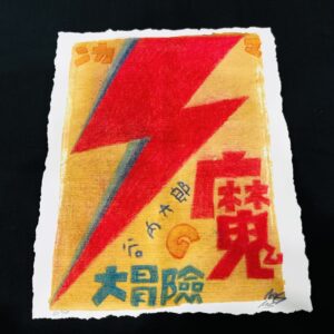 "A LAD INSANE" by Matt Skiba